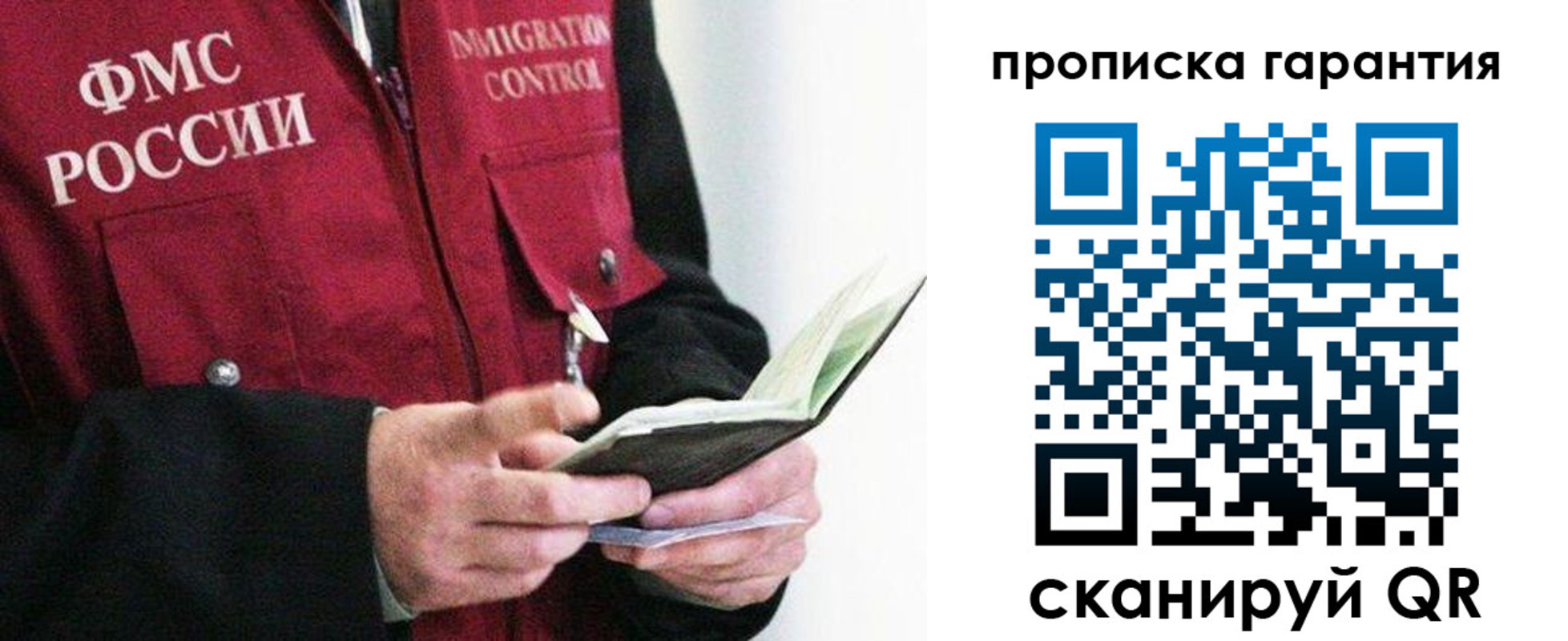 временная регистрация для школы в Димитровграде